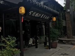 -花筑·扬州个园客栈(瘦西湖东关街店)