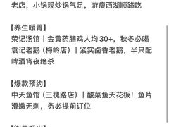 -打酱油·非遗淮扬菜(瘦西湖梅岭店)