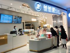 -爸爸糖吐司面包(兰州中心店)