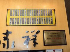 -东泰祥生煎馆(重庆北路店)