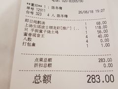 账单-稻香酒家·34年老字号·港式粤菜(侨光店)