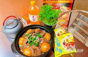 Beef Offal Hot Pot for Two