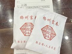 -富春茶社(国庆路店)