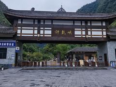 -神龙峡风景区
