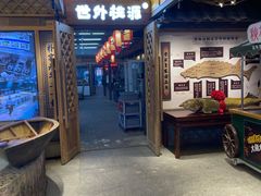 门面-胖姐渔村(中源大道店)