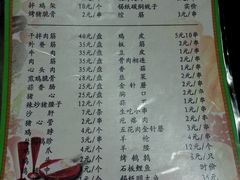 菜单-老范地摊烧烤(阳光金地园店)