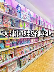 -kidsland(南开大悦城店)