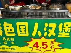 -李之安汉堡店