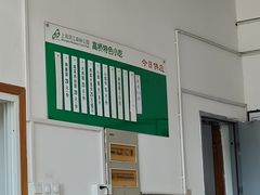 -高桥特色小吃