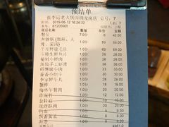 账单-大话三城重庆火锅(万科天誉店)