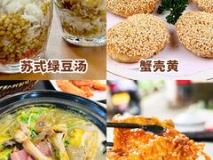 -孙盛兴奥灶面馆·蟹黄面·三虾面(山塘街总店)