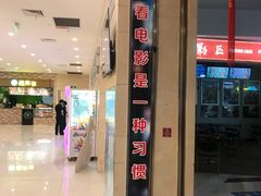 -中影星美国际影城(临海银泰店)