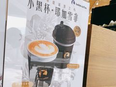 -瑞幸咖啡(清华科技园·唐诗主题店)