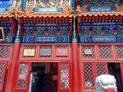门面-眉州东坡(亚运村店)