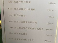 菜单-誉八仙茶室酒楼(新天地店)