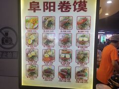 -安徽阜阳卷馍(西单店)