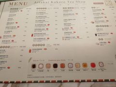 菜单-恋暖初茶(万菱汇店)