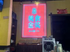 -富正毅三下锅·湘西韵味(天门山索道店)