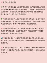 -蜜悦居月子会所(环贸中心店)
