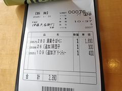 -伊藤久右卫门(宇治本店)