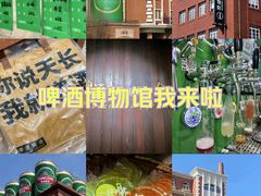 -青岛啤酒博物馆