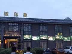 -印象泰和园(望丛西路店)