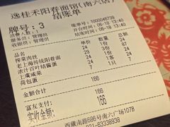 -逸桂禾面馆