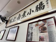 -陈记卤煮小肠