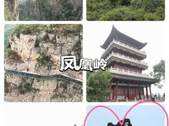 -云台山风景名胜区