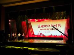 -公共文化中心剧院