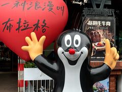 -布拉格餐厅· 中欧捷克菜(全国首店)