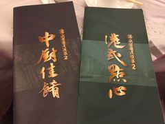 -京星港式饮茶Part.2店(忠孝东店)
