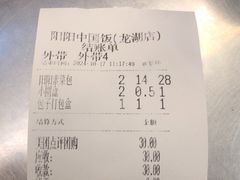 -阳阳中国饭(龙湖大兴天街)