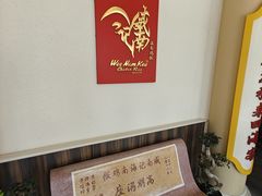 -威南记鸡饭餐室