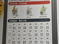 -野人牧坊Gelato(天津南开大悦城店)
