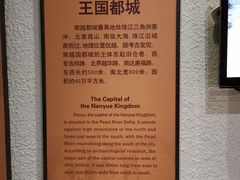 -南越王博物院(王宫展区)
