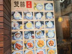 -双喜老铺(人民广场店)