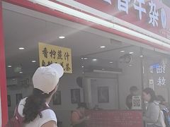 -细妹五香牛杂(步行街店)