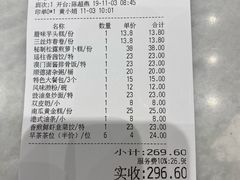 -御彩酒家(东风东路店)