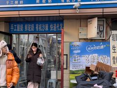 -正飞鲜奶(吐鲁番路店)