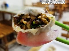 素仙子饺子-宝源饺子(麦子店街店)