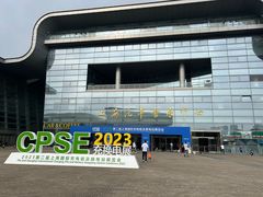 -上海汽车会展中心