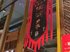 -水煮三国·川鲁江湖菜(香山店)