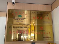 -四里沙茶面(湖滨四里店)