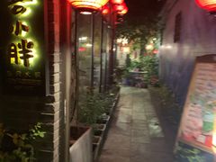 -四喜小胖·北京涮肉(五道营店)