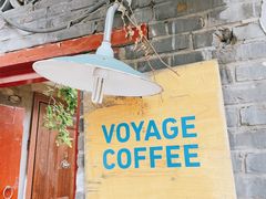 -VOYAGE COFFEE(北锣鼓巷店)