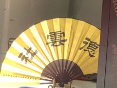 -德云社(三里屯店)