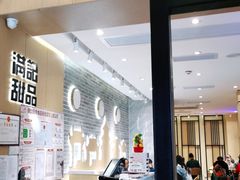 -满记甜品(岭南新天地店)