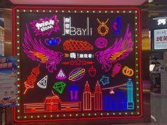 -八一路好吃街(雨田商务大厦店)