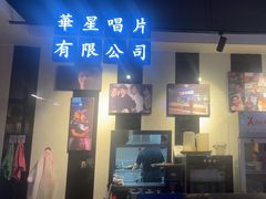 -昌勝香港深井烧鹅(新年华店)